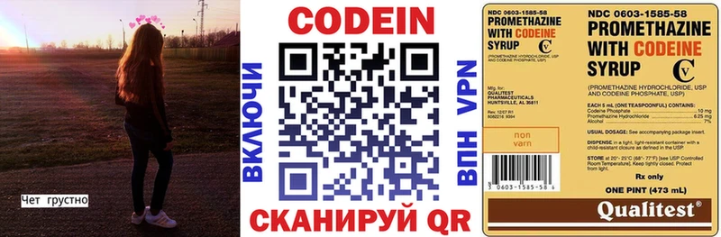 Кодеин напиток Lean (лин) shop формула Алексин
